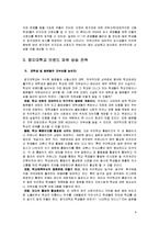[브랜드관리] 명지대학교 브랜드 파워 상승 전략-8