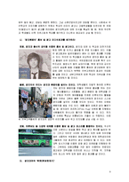 [브랜드관리] 명지대학교 브랜드 파워 상승 전략-9