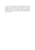 [브랜드관리] 명지대학교 브랜드 파워 상승 전략-12