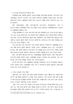 [국제통상] 한 -EU FTA의 정치적, 경제적 득실 분석-17