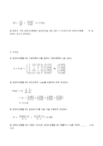 [경영과학] AHP 응용 사례 분석-12