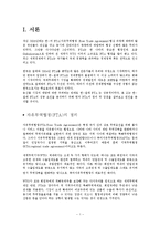 한-칠레 FTA 성공요인 분석-1