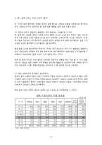 한-칠레 FTA 성공요인 분석-6