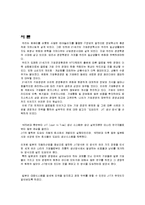 [경영정보시스템] 도요타 JIT 시스템-3