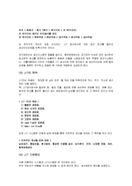 [경영정보시스템] 도요타 JIT 시스템-6