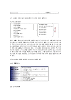 [경영정보시스템] 도요타 JIT 시스템-8