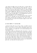[경영정보시스템] 도요타 JIT 시스템-10
