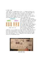 [경영정보시스템] 도요타 JIT 시스템-14