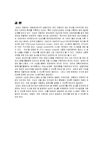 [경영정보시스템] 도요타 JIT 시스템-16
