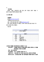 [회귀분석] 우리나라의 인터넷이용률-3