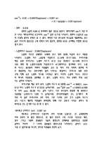 [회귀분석] 우리나라의 인터넷이용률-15
