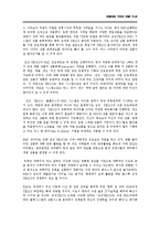 삼성 테스코 홈플러스 성장전략-11