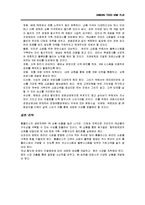 삼성 테스코 홈플러스 성장전략-13