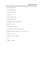 삼성 테스코 홈플러스 성장전략-14