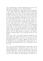 [회계] 미국의 IFRS도입과정 및 IFRS와 US GAAP의 연결비교-2