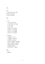 [한국경제론] FTA와 경제특구-2
