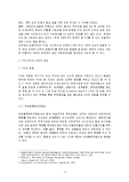 [한국경제론] FTA와 경제특구-4