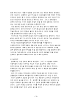 [한국경제론] FTA와 경제특구-19