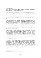 [서비스경영론] 서비스 패키지를 이용한 맥도날드 품질측정방법-10