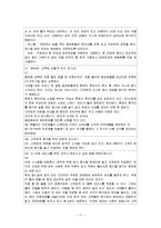 [서비스경영론] 서비스 패키지를 이용한 맥도날드 품질측정방법-13