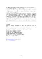 [서비스경영론] 서비스 패키지를 이용한 맥도날드 품질측정방법-14