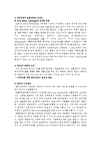 [산업물류론] E-MART 이마트 물류시스템 설계 조사 및 개선방향-14