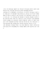 [재무분석] 현대건설 기업분석-20