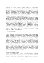 [조직행동론] 동기부여이론-직능급 기업사례(유한킴벌리 & 포스코)-8