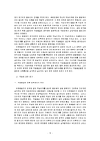 [조직행동론] 동기부여이론-직능급 기업사례(유한킴벌리 & 포스코)-18