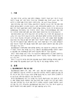 [물류 및 운송론] 녹색물류 경쟁력 강화를 위한 철도화물운송-3