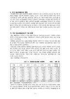 [물류 및 운송론] 녹색물류 경쟁력 강화를 위한 철도화물운송-4