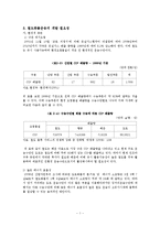[물류 및 운송론] 녹색물류 경쟁력 강화를 위한 철도화물운송-7
