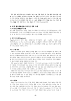 [물류 및 운송론] 녹색물류 경쟁력 강화를 위한 철도화물운송-9