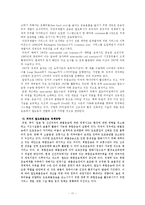 [물류 및 운송론] 녹색물류 경쟁력 강화를 위한 철도화물운송-14