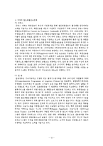 [물류 및 운송론] 녹색물류 경쟁력 강화를 위한 철도화물운송-15