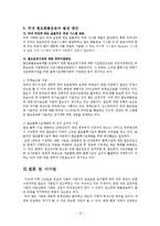 [물류 및 운송론] 녹색물류 경쟁력 강화를 위한 철도화물운송-16