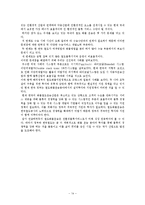 [물류 및 운송론] 녹색물류 경쟁력 강화를 위한 철도화물운송-17