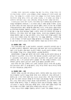 [세계경제론] 미국 경제-3