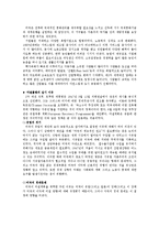 [세계경제론] 미국 경제-7
