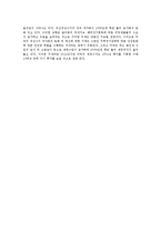 [세계경제론] 미국 경제-12