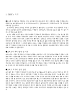 [세계경제] 우리나라와 BRICs 브릭스-2