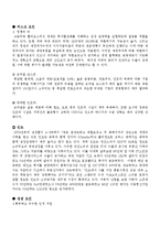 [세계경제] 우리나라와 BRICs 브릭스-4