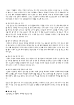 [세계경제] 우리나라와 BRICs 브릭스-5