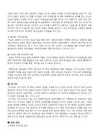 [세계경제] 우리나라와 BRICs 브릭스-6