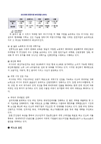 [세계경제] 우리나라와 BRICs 브릭스-7