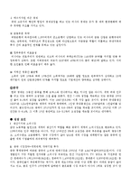 [세계경제] 우리나라와 BRICs 브릭스-8