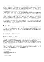 [세계경제] 우리나라와 BRICs 브릭스-9