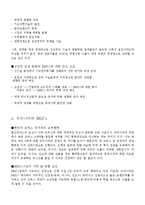 [세계경제] 우리나라와 BRICs 브릭스-10