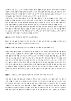 [세계경제] 우리나라와 BRICs 브릭스-11