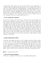 [세계경제] 우리나라와 BRICs 브릭스-14